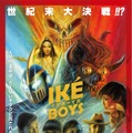 Iké Boys イケボーイズ 1枚目の写真・画像