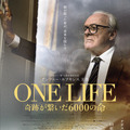 ONE LIFE 奇跡が繋いだ6000の命 1枚目の写真・画像