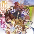 劇場版『ウマ娘 プリティダービー 新時代の扉』 1枚目の写真・画像