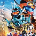 映画 仮面ライダーガッチャード　ザ・フューチャー・デイブレイク 2枚目の写真・画像