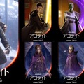 「スター・ウォーズ：アコライト」メイやマスター・ソルに続く重要キャラが明らかに 画像