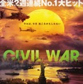 シビル・ウォー アメリカ最後の日 1枚目の写真・画像