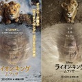 ライオン・キング：ムファサ 3枚目の写真・画像