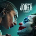 ジョーカー：フォリ・ア・ドゥ 1枚目の写真・画像