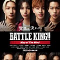 BATTLE KING!! Map of The Mind -序奏- 5枚目の写真・画像