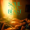 ソウル・オブ・ア・ビースト 1枚目の写真・画像