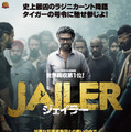 ジェイラー 1枚目の写真・画像