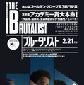 ブルータリスト 1枚目の写真・画像