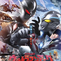 ウルトラマンアーク THE MOVIE 超次元大決戦！光と闇のアーク 1枚目の写真・画像