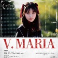 V. MARIA 1枚目の写真・画像