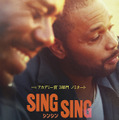 シンシン／SING SING 2枚目の写真・画像