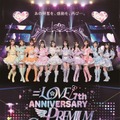 ＝LOVE 7th ANNIVERSARY PREMIUM CONCERT THE MOVIE 1枚目の写真・画像