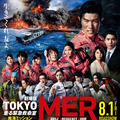 劇場版 TOKYO MER～走る緊急救命室～南海ミッション 1枚目の写真・画像