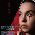 IMMACULATE 聖なる胎動 1枚目の写真・画像