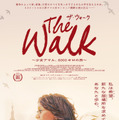ザ・ウォーク ～少女アマル、8000キロの旅～ 1枚目の写真・画像