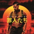 罪人たち 1枚目の写真・画像