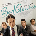 BAD GENIUS/バッド・ジーニアス 1枚目の写真・画像
