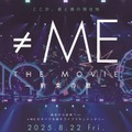 ≠ME THE MOVIE -約束の歌- 1枚目の写真・画像