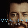 IMMACULATE 聖なる胎動 3枚目の写真・画像