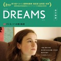 DREAMS 1枚目の写真・画像