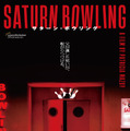 サターン・ボウリング 2枚目の写真・画像
