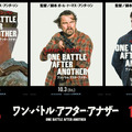 ワン・バトル・アフター・アナザー 3枚目の写真・画像