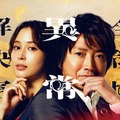 劇場版『全領域異常解決室』 1枚目の写真・画像