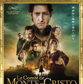 モンテ・クリスト伯（2025） 1枚目の写真・画像