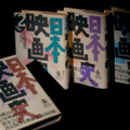 佐藤忠男、映画の旅 5枚目の写真・画像