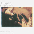 Lilypop 15枚目の写真・画像