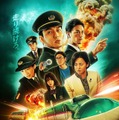 Netflix映画『新幹線大爆破』 1枚目の写真・画像
