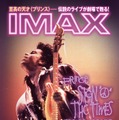 プリンス：サイン・オブ・ザ・タイムズ 1枚目の写真・画像