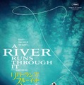 リバー・ランズ・スルー・イット 4K リマスター版 2枚目の写真・画像