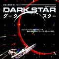 ダーク・スター 2枚目の写真・画像