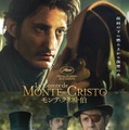 モンテ・クリスト伯（2025） 3枚目の写真・画像