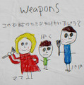 WEAPONS/ウェポンズ 9枚目の写真・画像