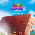 ザ・スーパーマリオギャラクシー・ムービー 1枚目の写真・画像