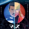 マーズ・エクスプレス 1枚目の写真・画像