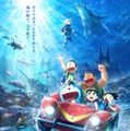 映画ドラえもん 新・のび太の海底鬼岩城 1枚目の写真・画像