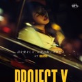 PROJECT Y 8枚目の写真・画像