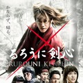 『るろうに剣心』© 和月伸宏/集英社 © 2012 「るろうに剣心」製作委員会
