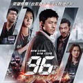 2025年台湾映画の興収1位、新幹線内ノンストップアクション『96分』3月公開 画像