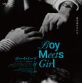 ボーイ・ミーツ・ガール 4Kレストア版 1枚目の写真・画像