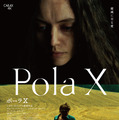 ポーラX 4Kレストア版 1枚目の写真・画像