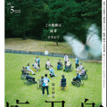 染谷将太主演、悪夢のようなヒューマンサスペンス『廃用身』5月公開 画像