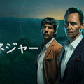 トム・ヒドルストン主演大ヒットスパイドラマ「ナイト・マネジャー」S2、予告公開　1月11日配信開始 画像