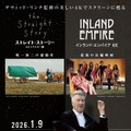 インランド・エンパイア 4K 6枚目の写真・画像