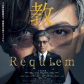 森山未來＆趣里＆杉野遥亮も出演『教場 Requiem』予告編公開 画像
