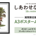 パク・チャヌク監督×イ・ビョンホン『しあわせな選択』韓国版ビジュアルのポスタームビチケ期間限定販売中 画像