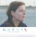 私のすべて 1枚目の写真・画像